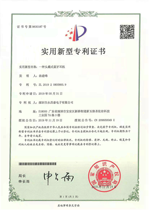 Patent Certificate