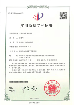 Patent Certificate