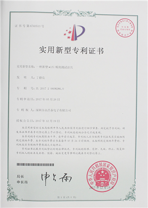 Patent Certificate